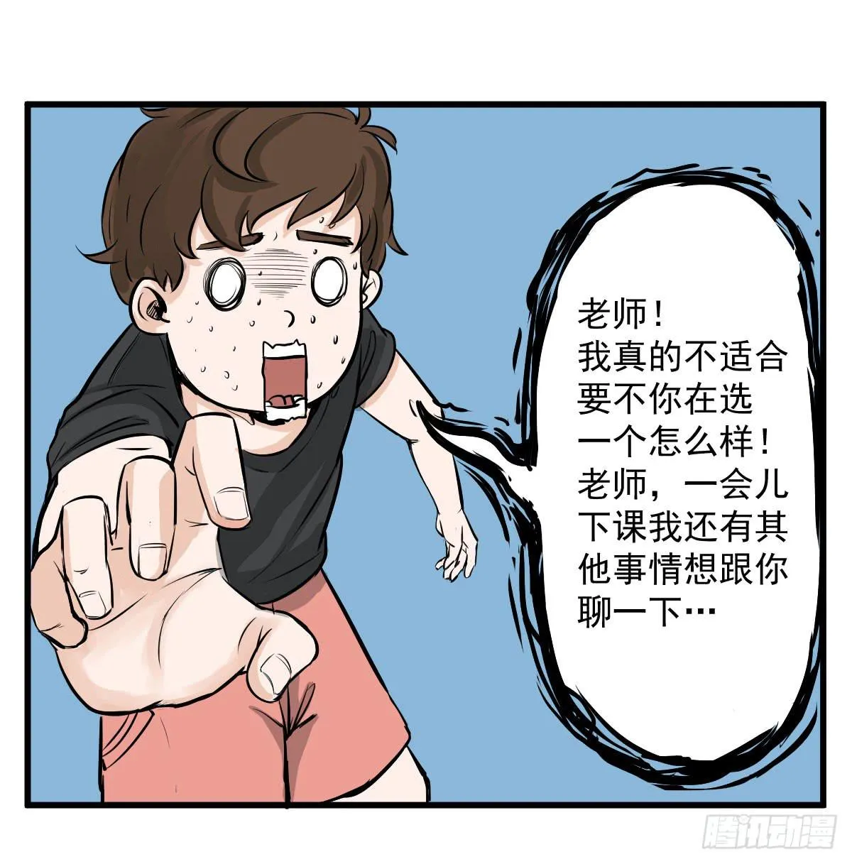 成为全系第一吧！ 第25页