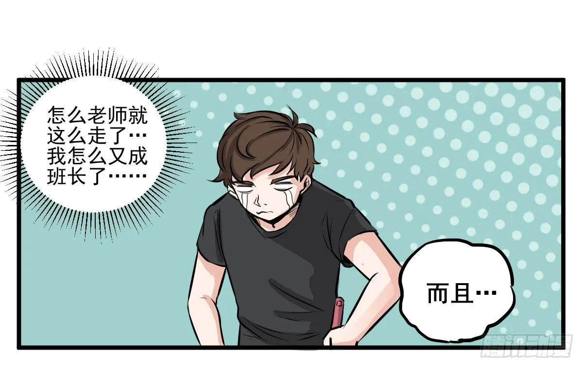 成为全系第一吧！ 第30页
