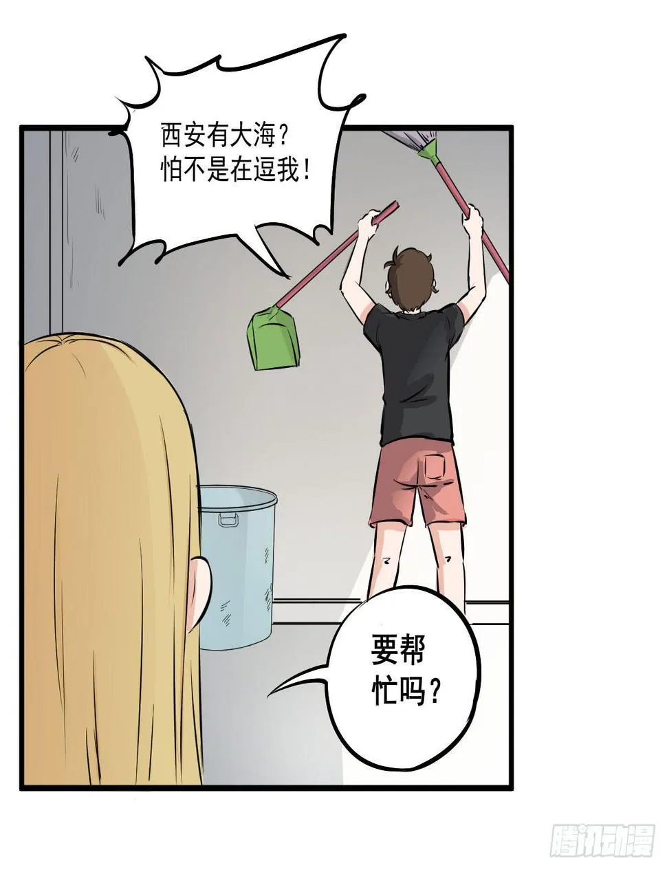 成为全系第一吧！ 第31页