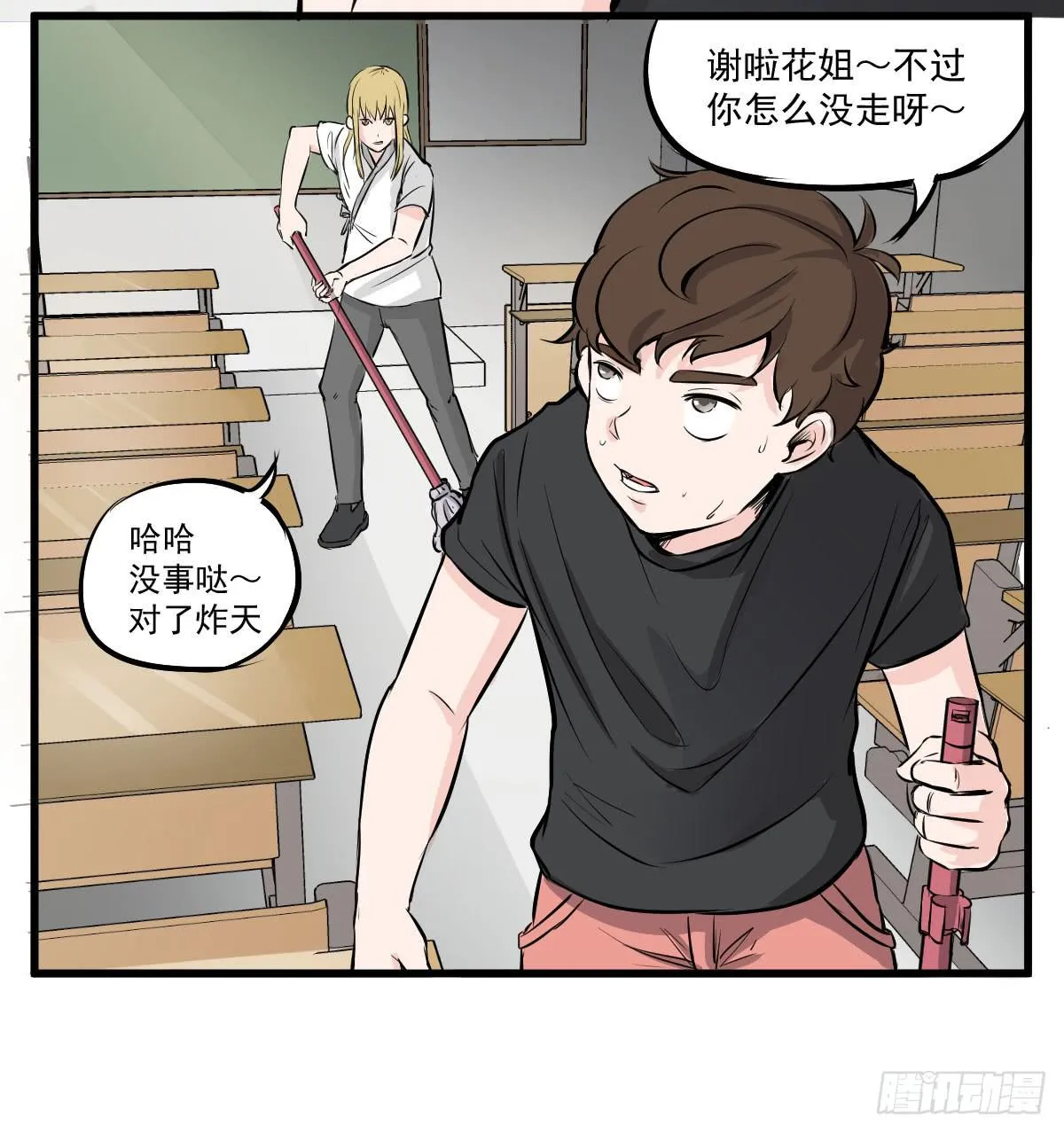成为全系第一吧！ 第36页