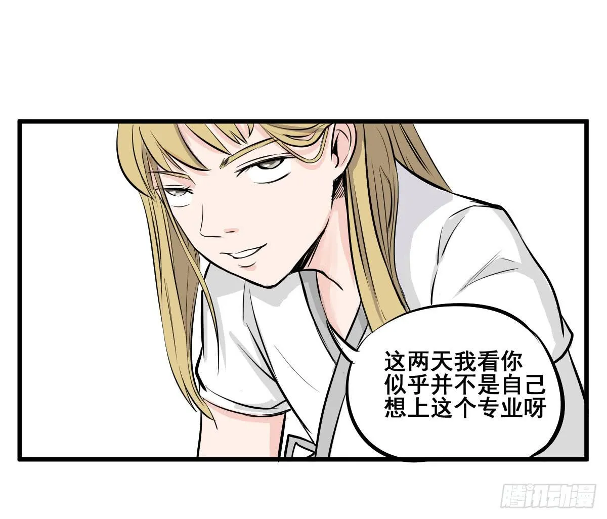 成为全系第一吧！ 第37页