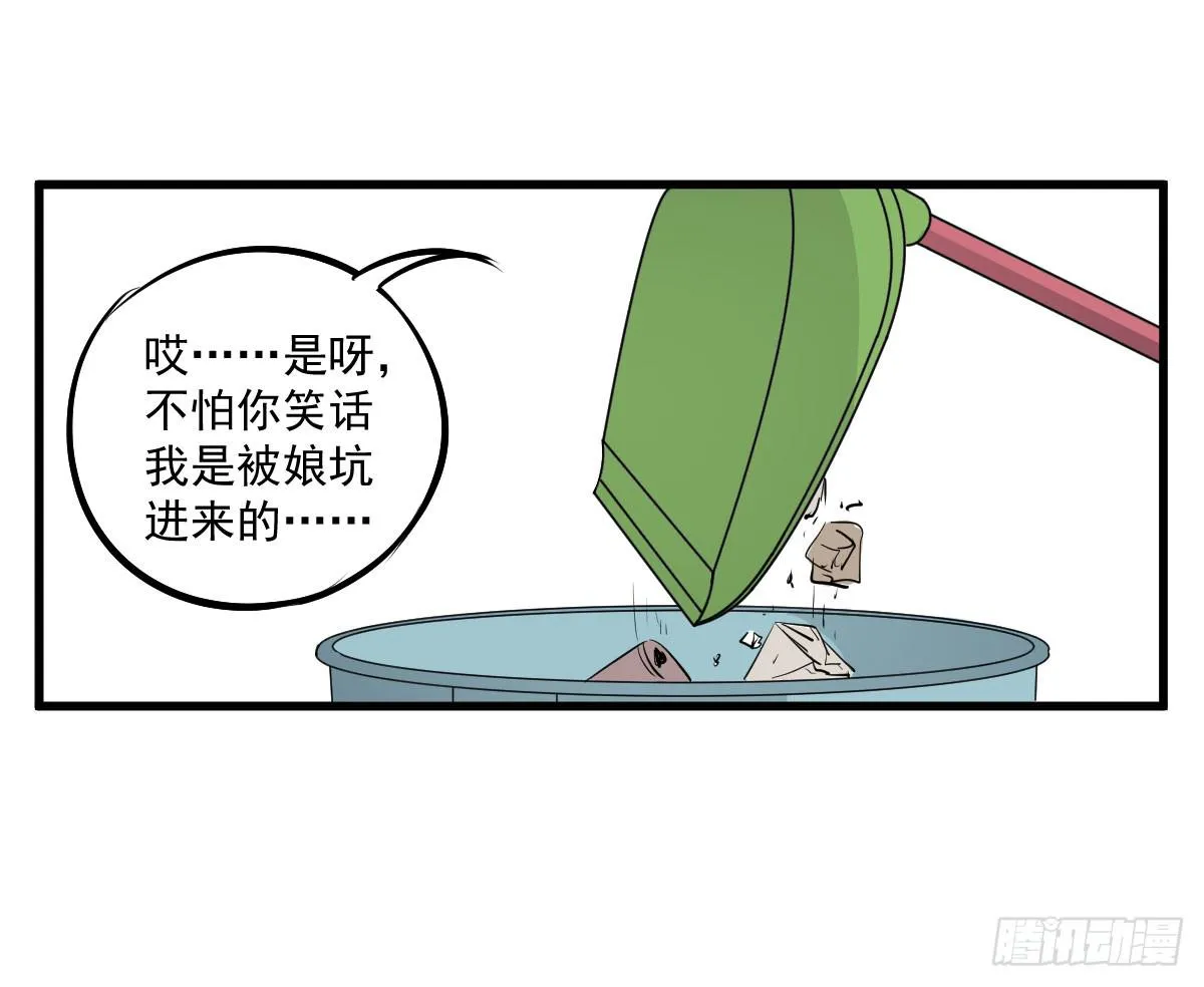 成为全系第一吧！ 第38页