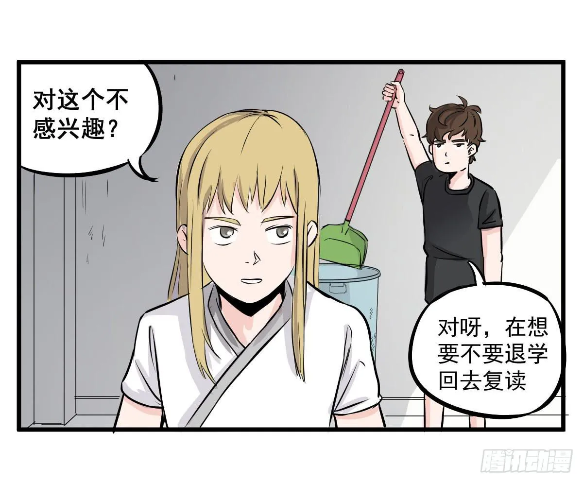 成为全系第一吧！ 第39页
