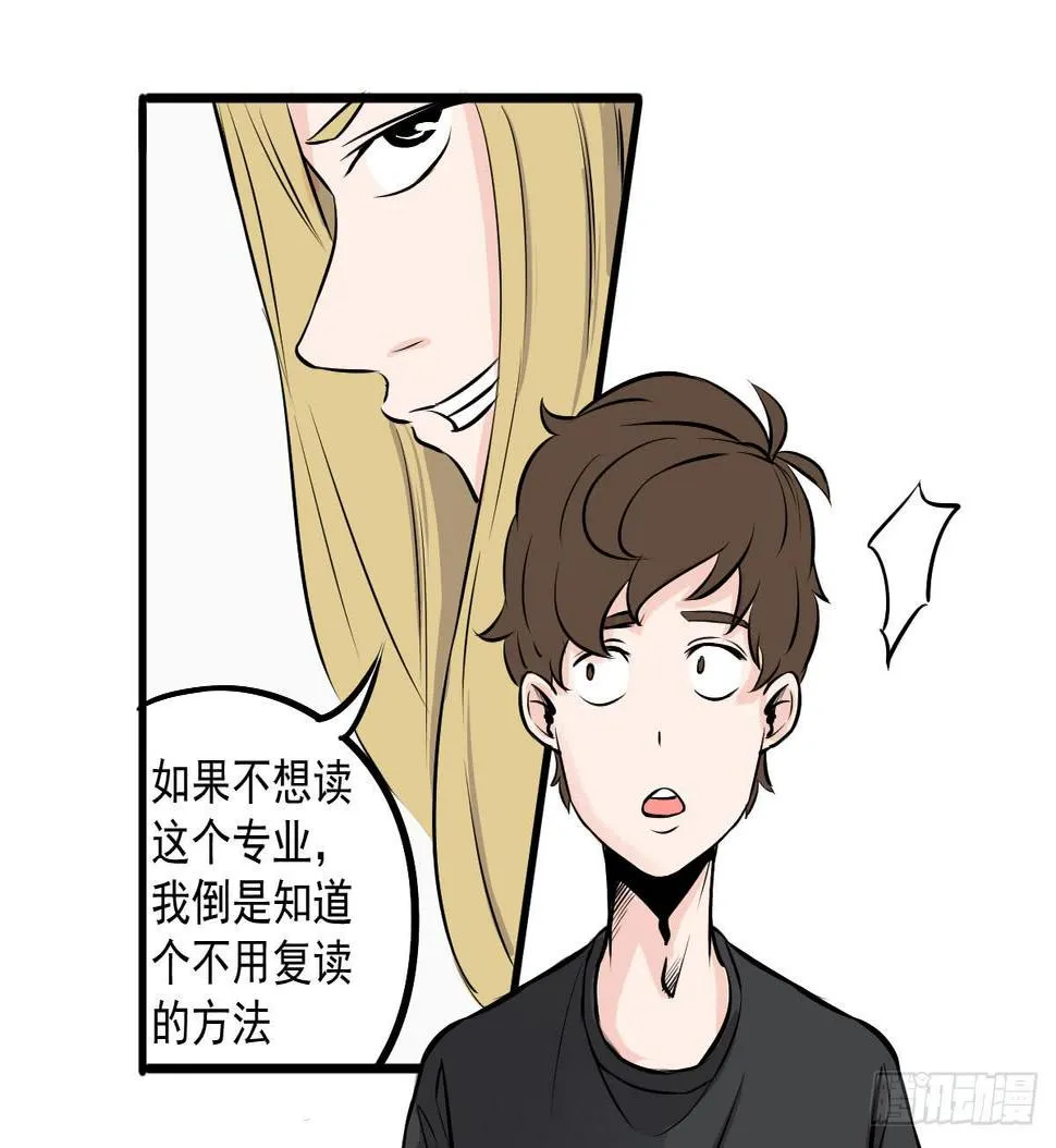 成为全系第一吧！ 第40页