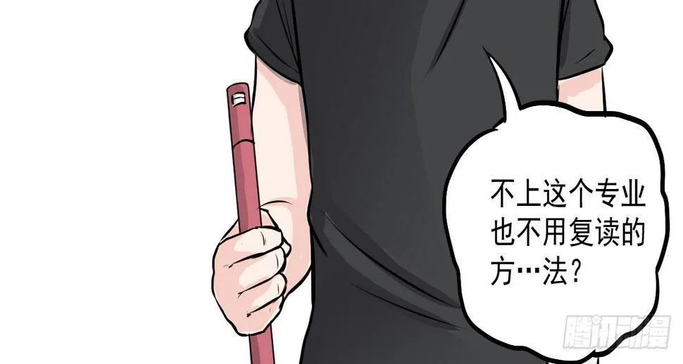 成为全系第一吧！ 第41页