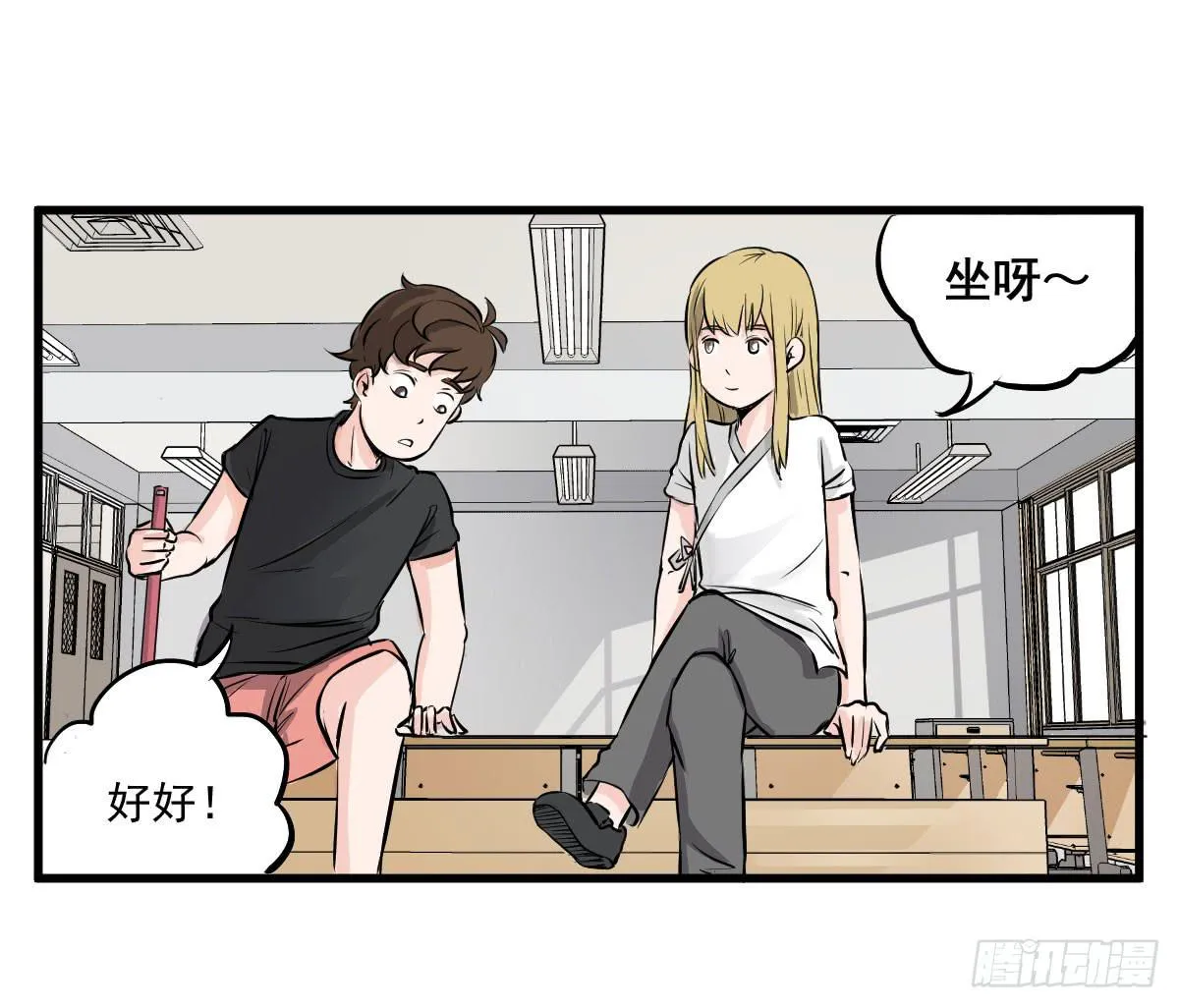 成为全系第一吧！ 第43页
