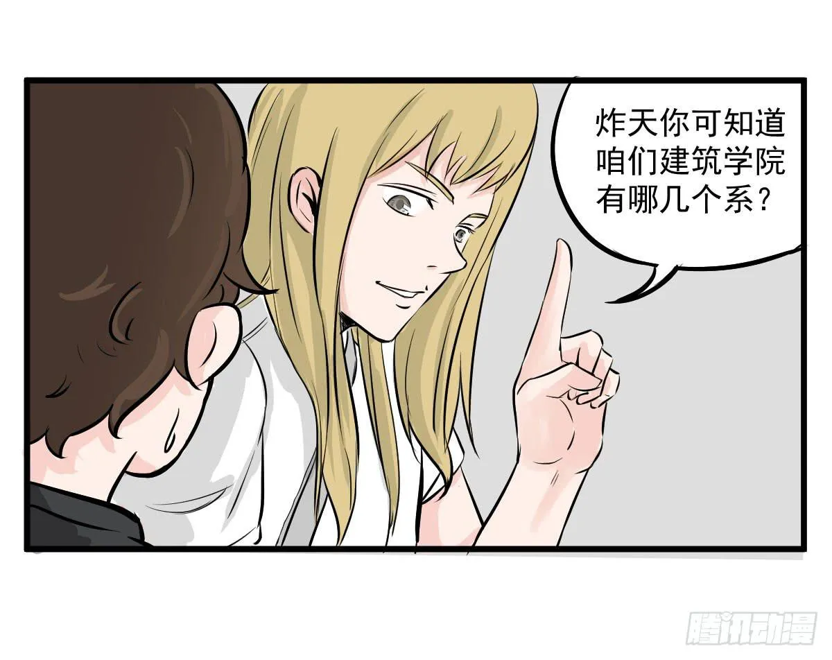 成为全系第一吧！ 第44页