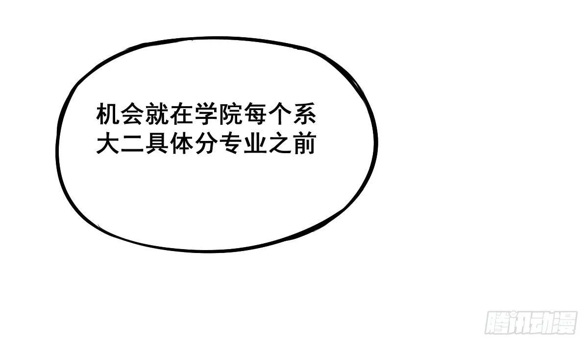 成为全系第一吧！ 第48页