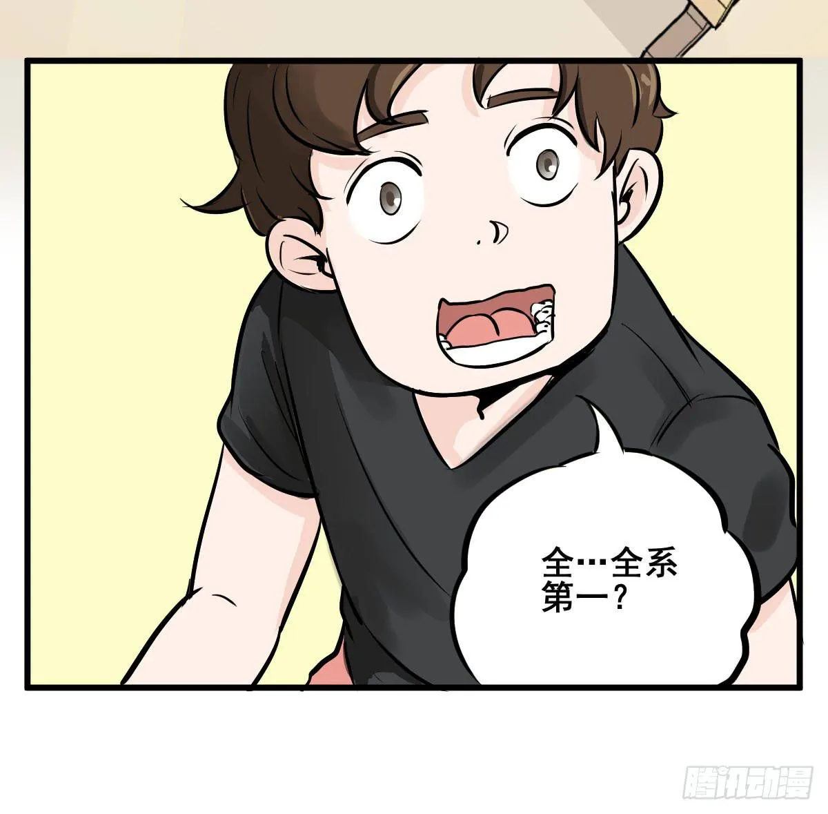 成为全系第一吧！ 第54页
