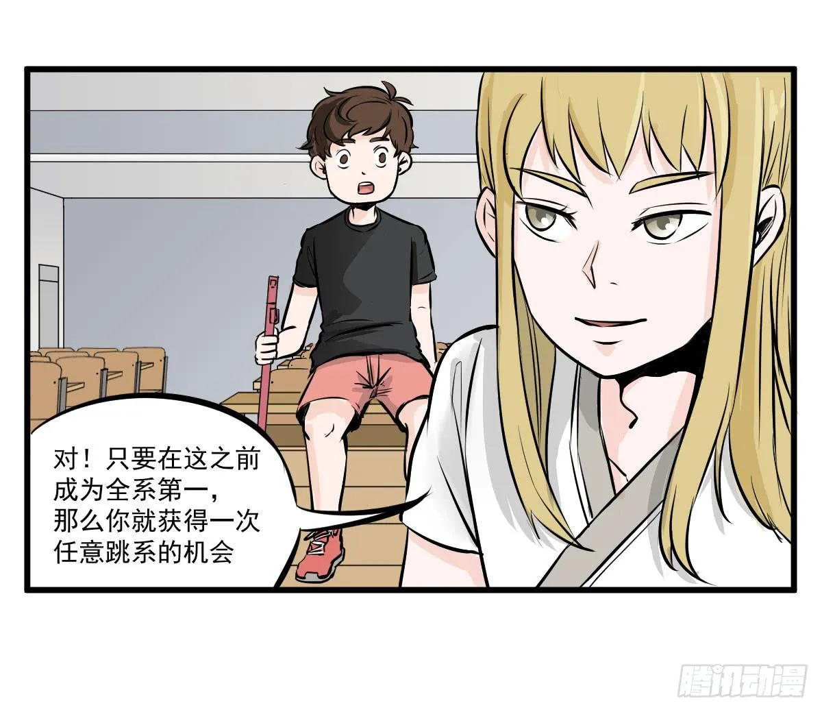 成为全系第一吧！ 第55页