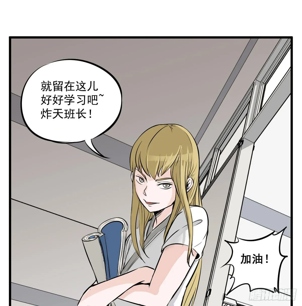 成为全系第一吧！ 第60页