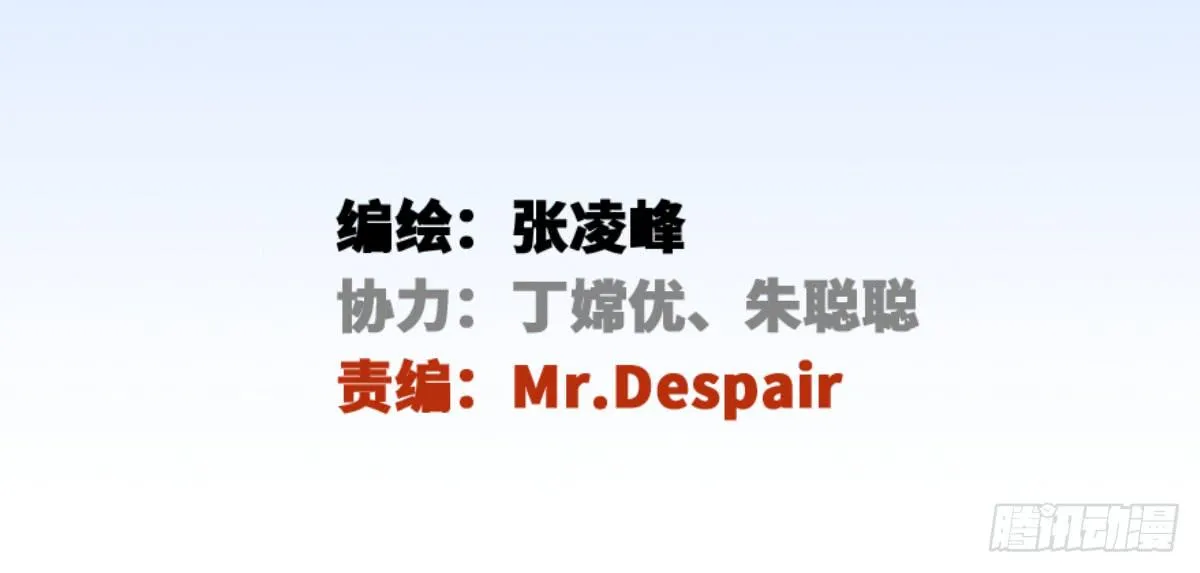 为了转系一定要活下去！ 第2页