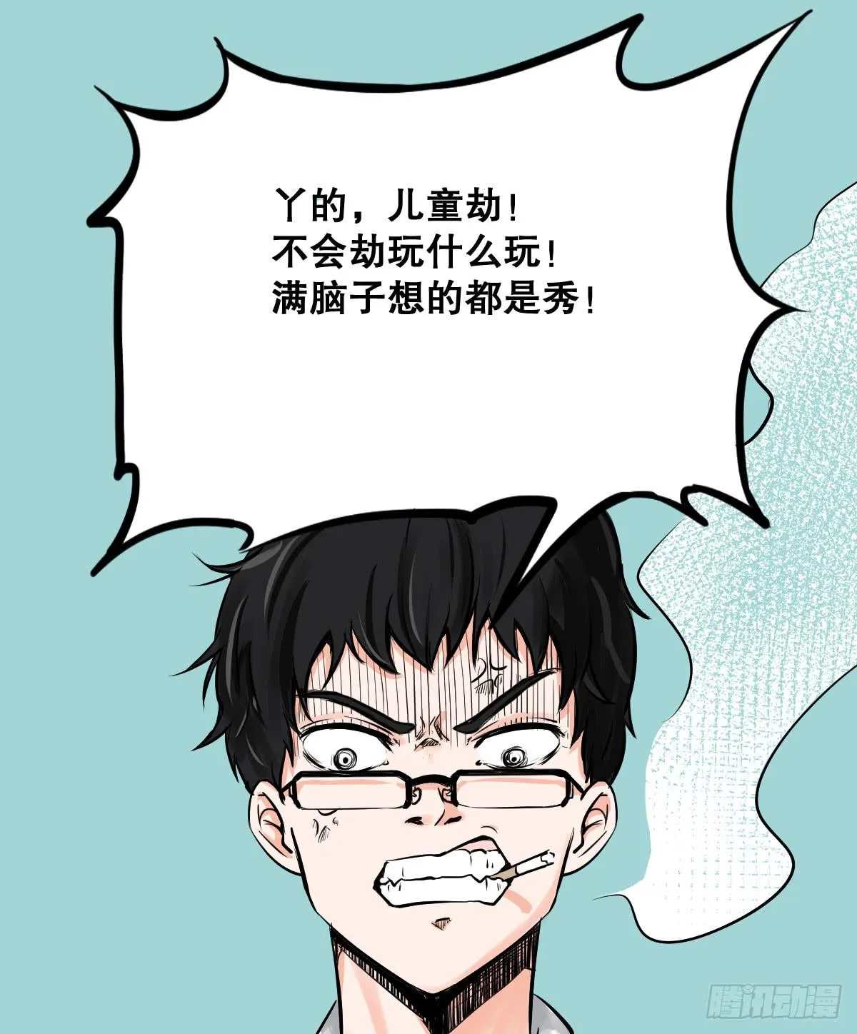 为了转系一定要活下去！ 第8页