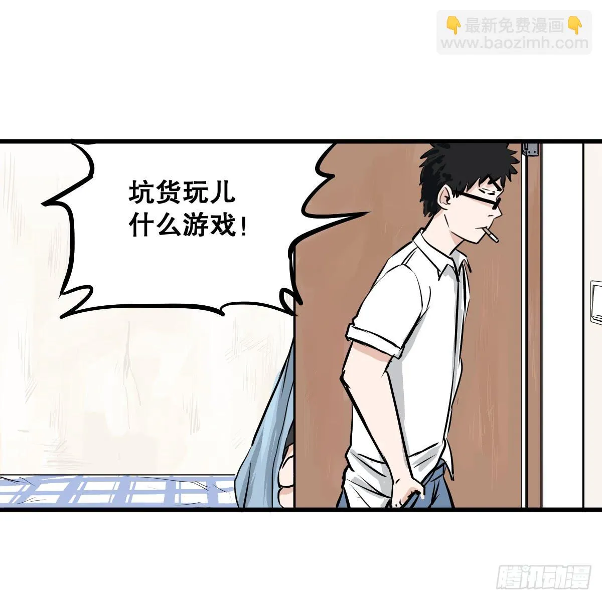 为了转系一定要活下去！ 第18页