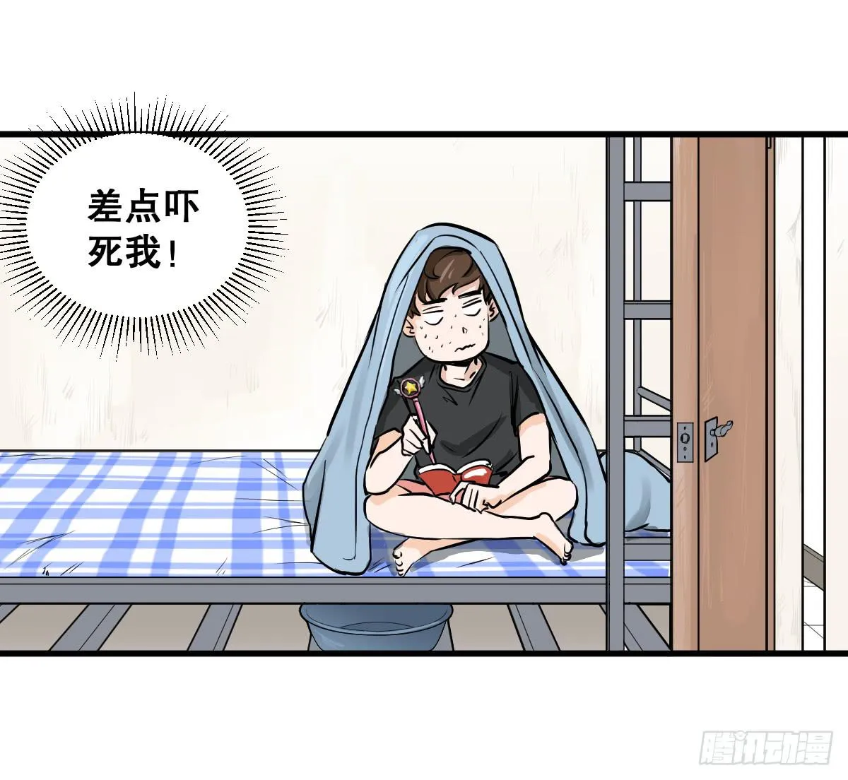为了转系一定要活下去！ 第19页