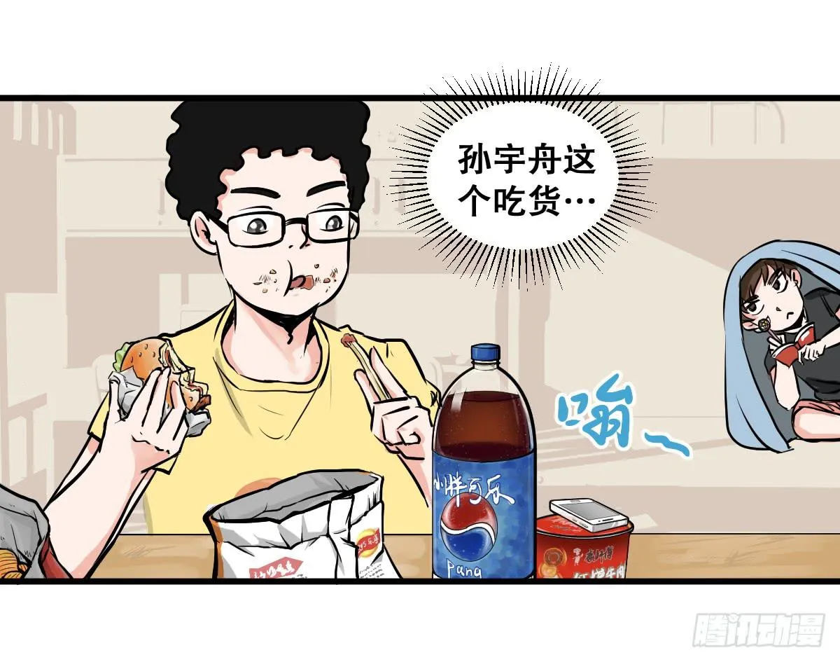 为了转系一定要活下去！ 第22页