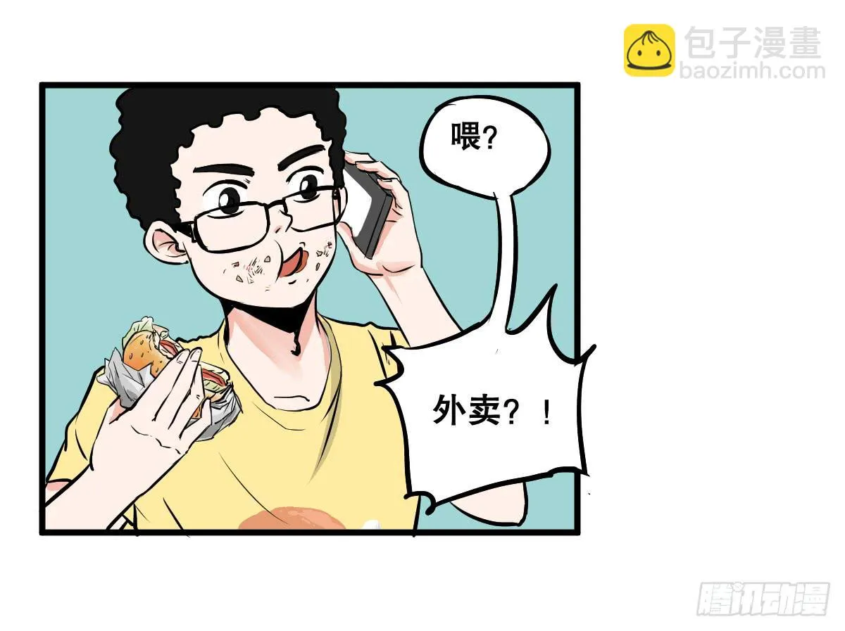 为了转系一定要活下去！ 第23页
