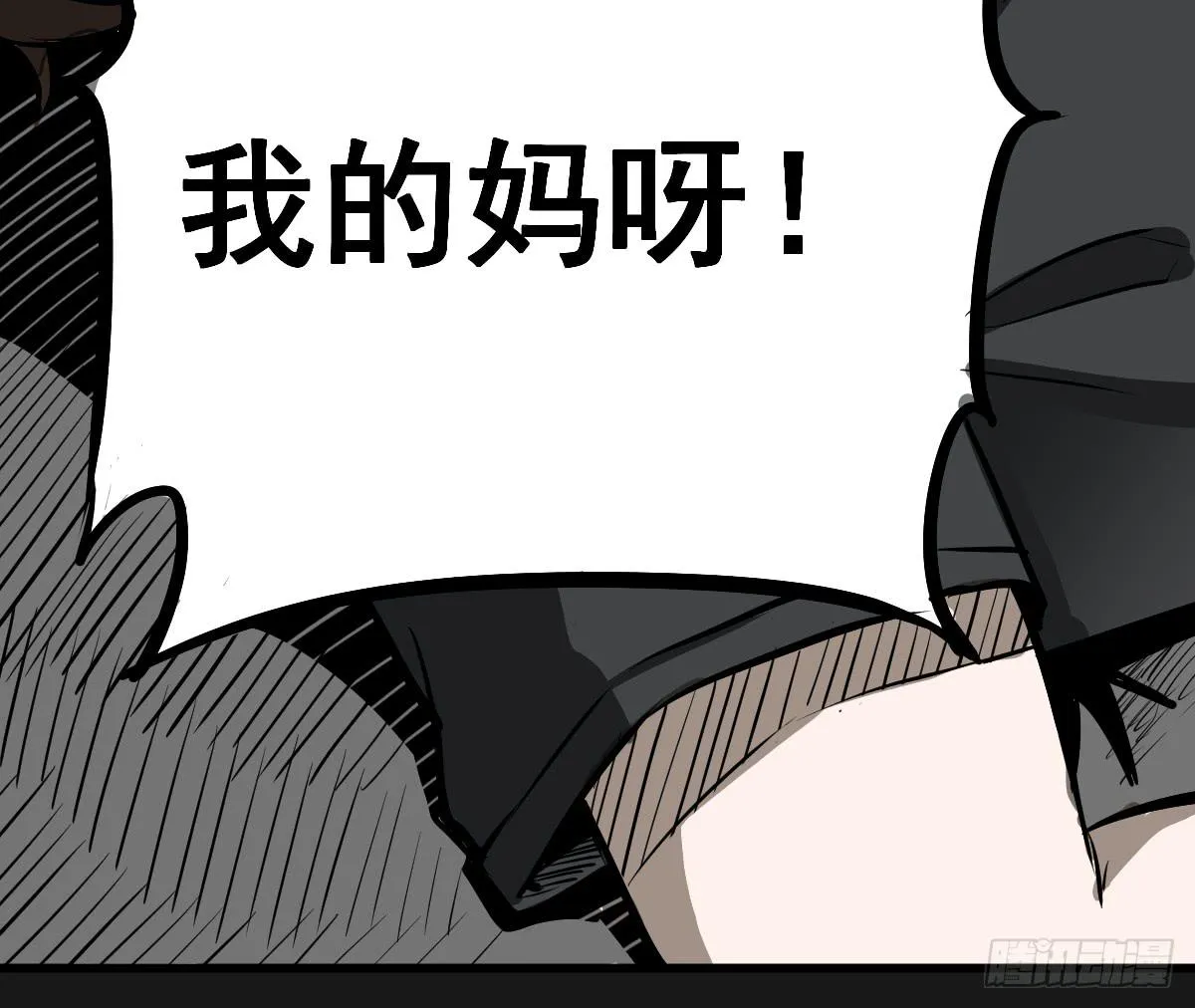 为了转系一定要活下去！ 第34页