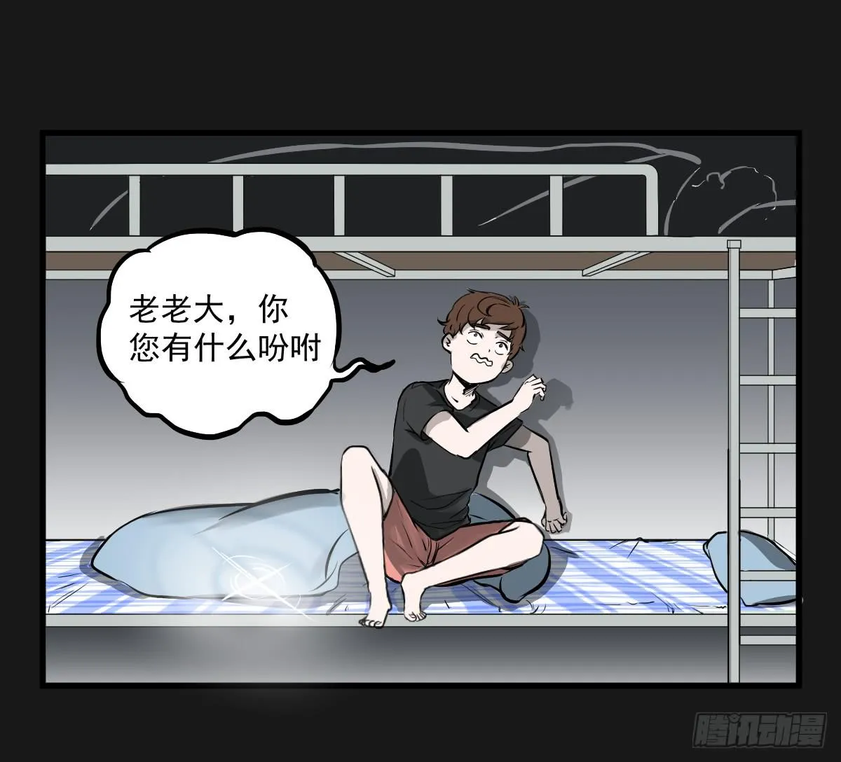 为了转系一定要活下去！ 第35页