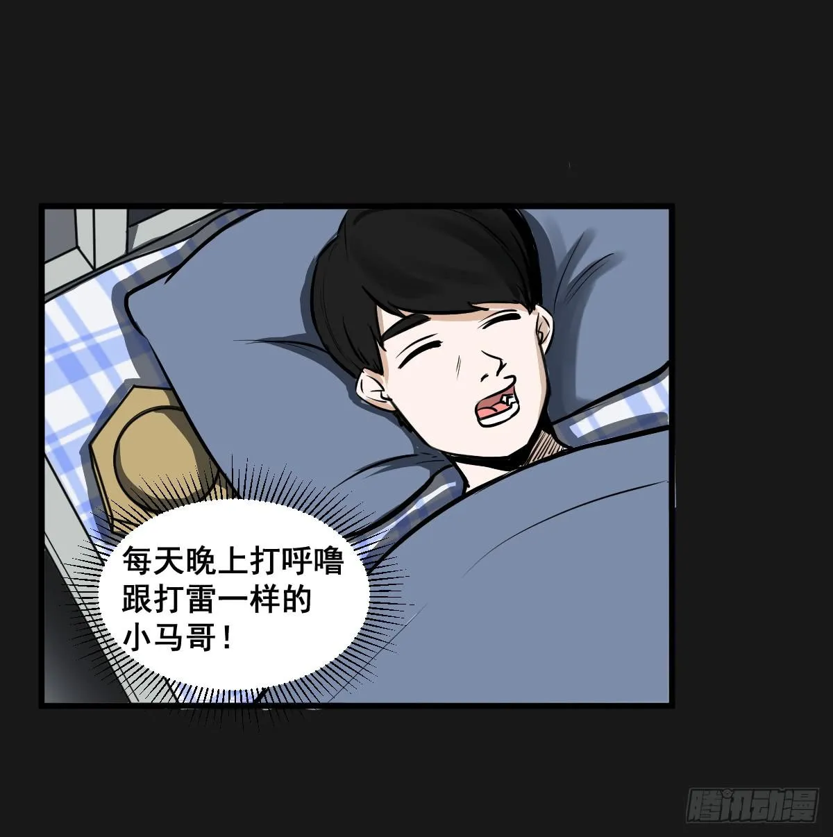 为了转系一定要活下去！ 第44页