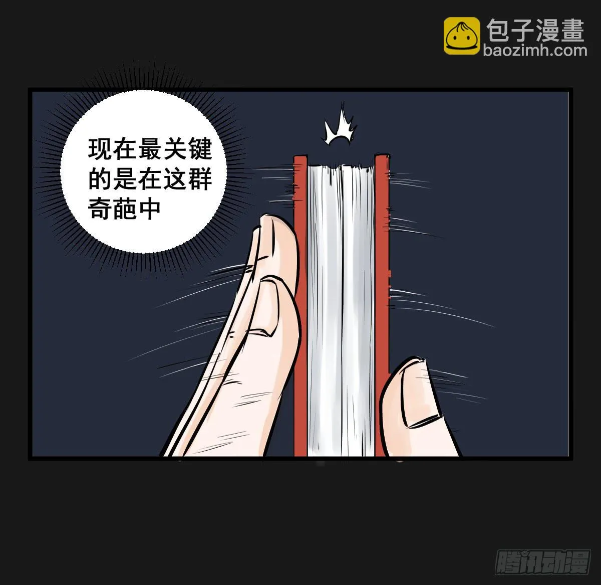为了转系一定要活下去！ 第46页