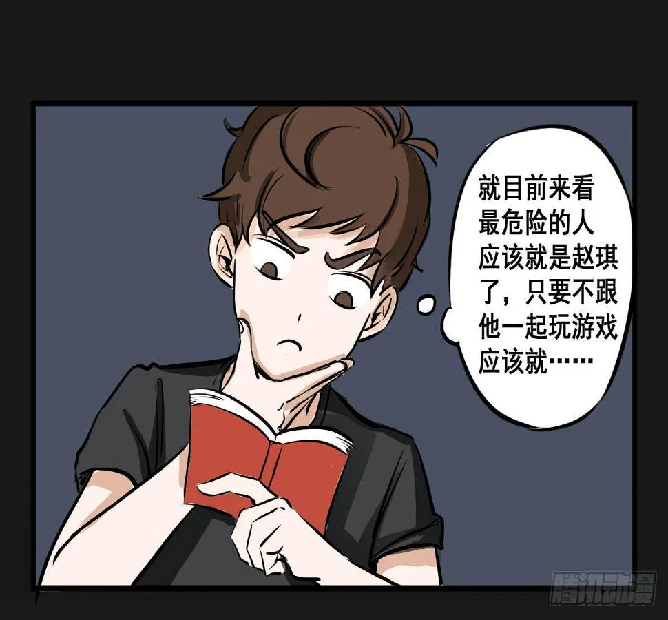 为了转系一定要活下去！ 第50页