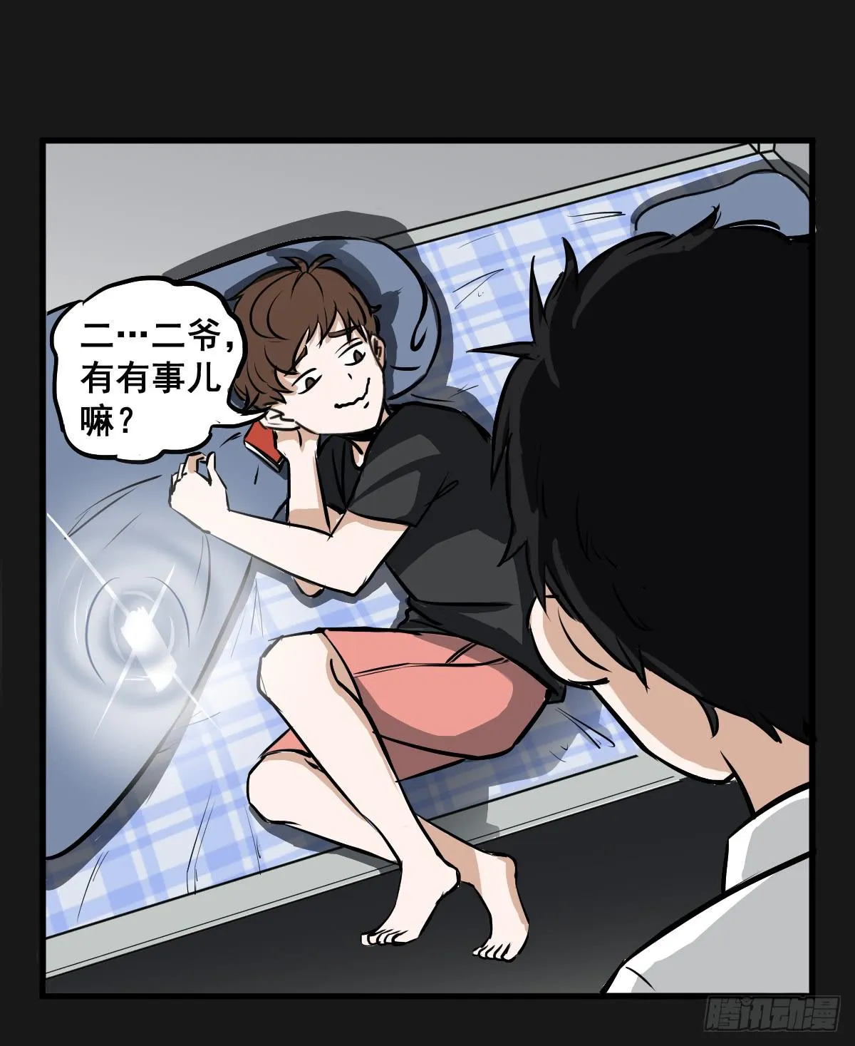 为了转系一定要活下去！ 第52页