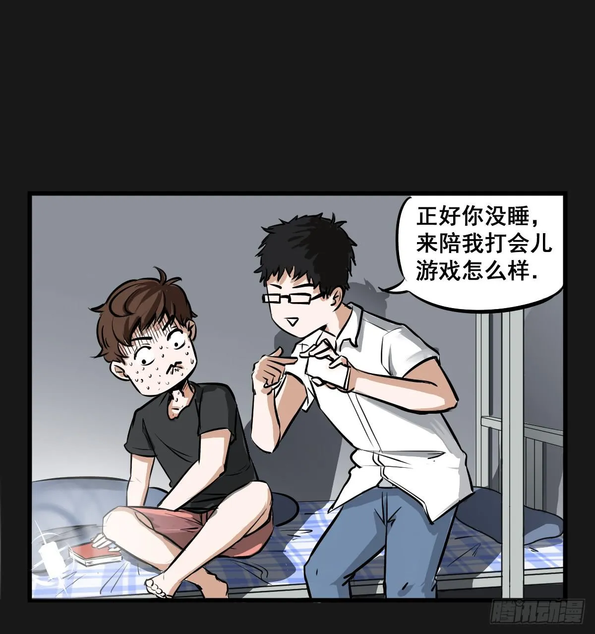 为了转系一定要活下去！ 第53页