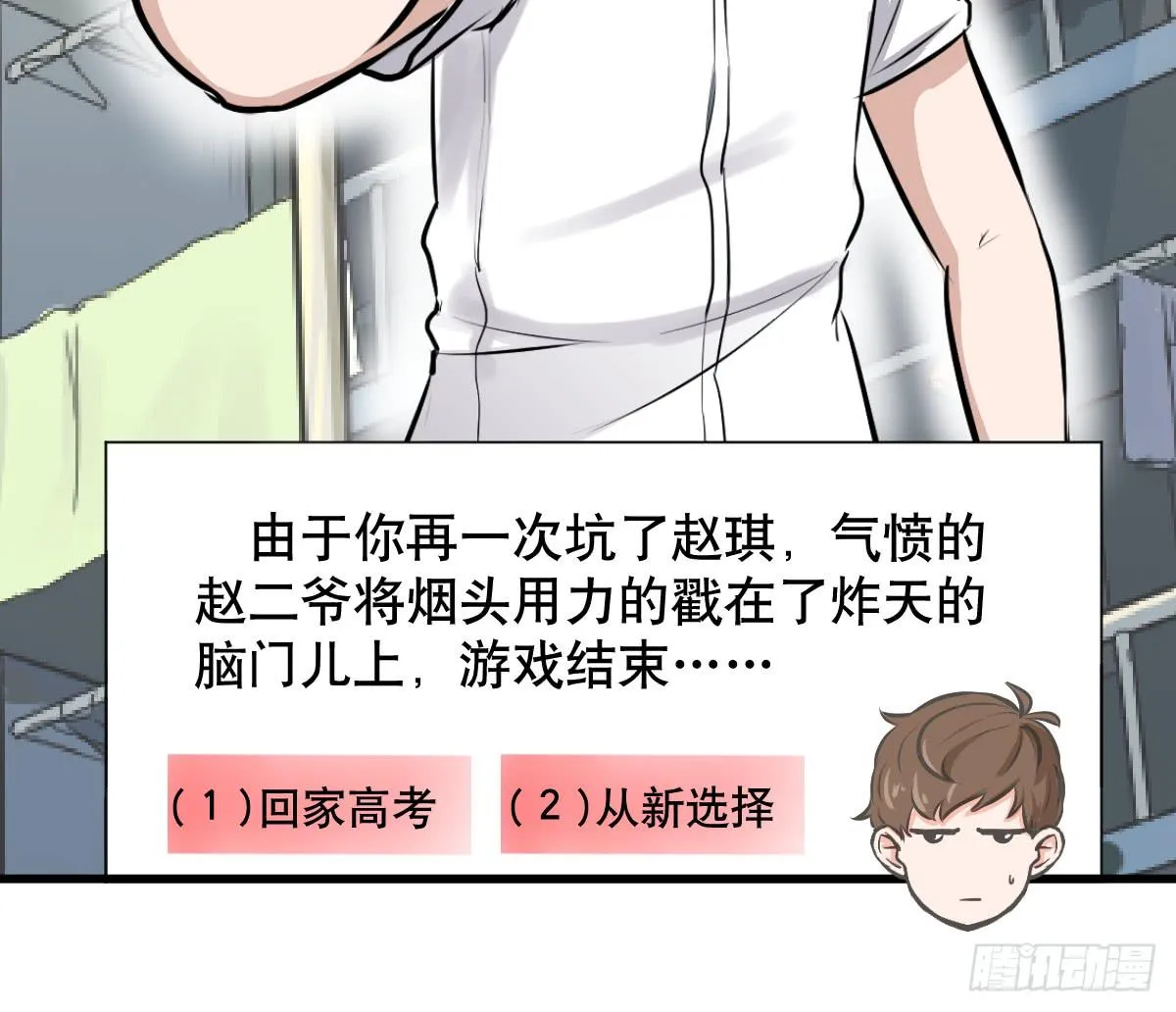 洗衣房都洗什么？ 第4页