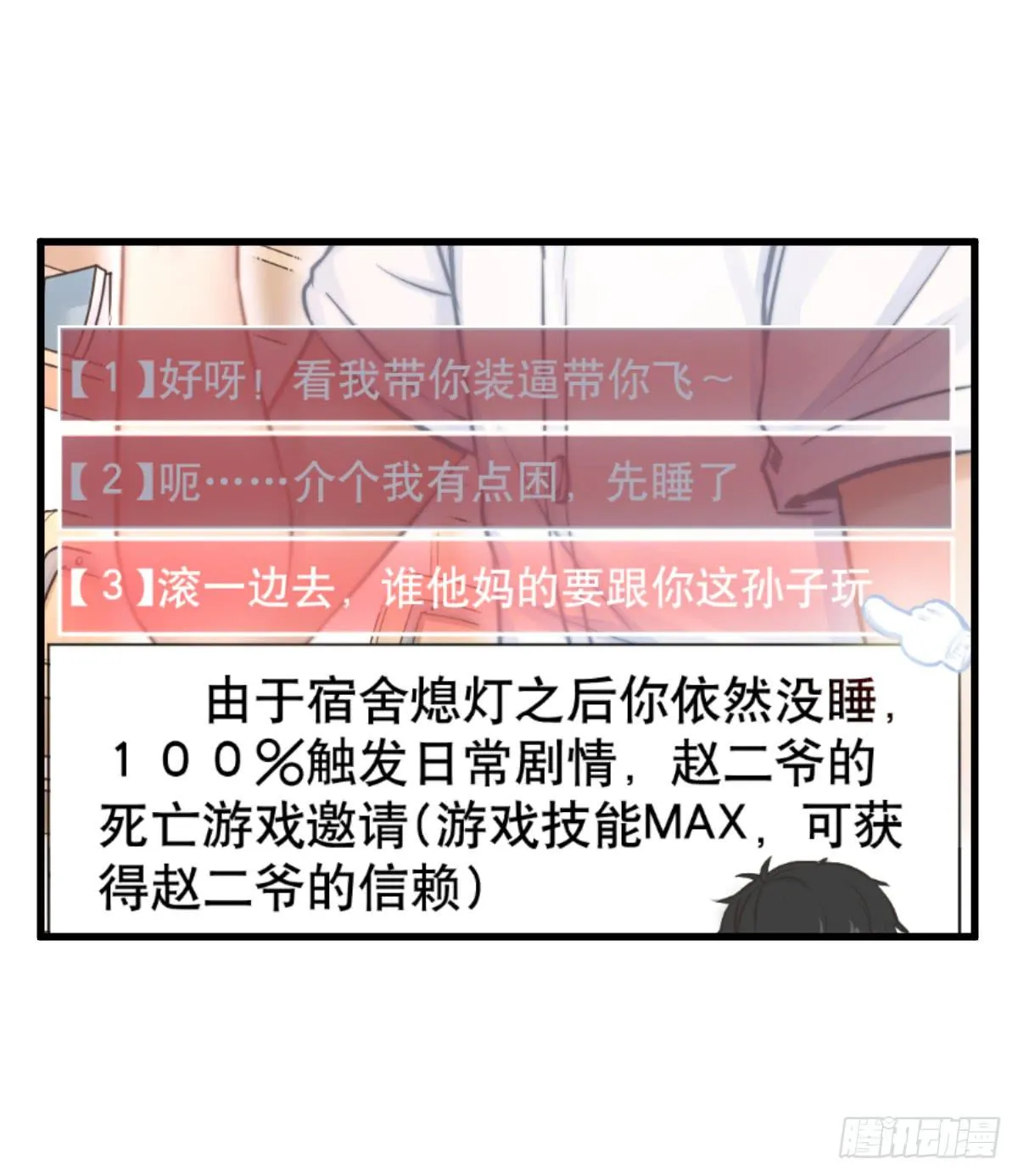 洗衣房都洗什么？ 第5页