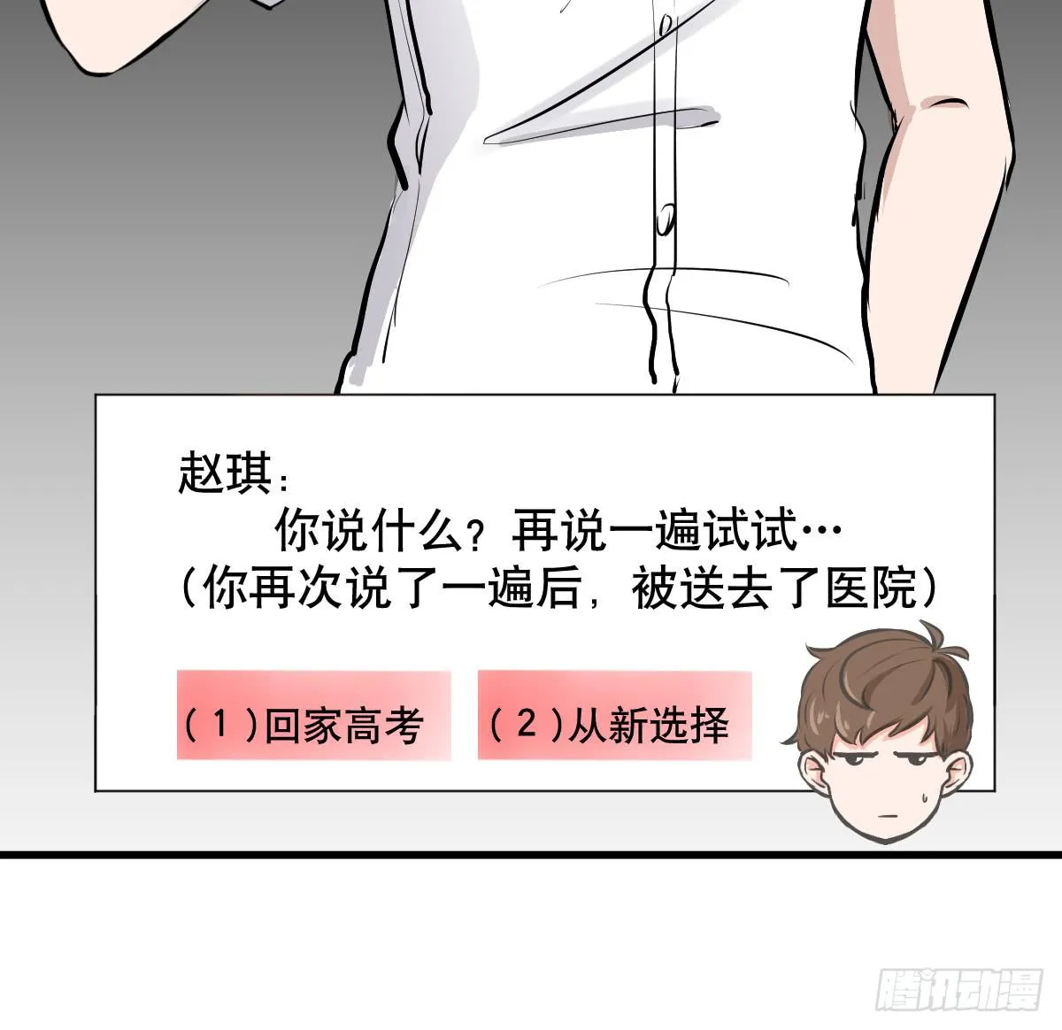 洗衣房都洗什么？ 第7页