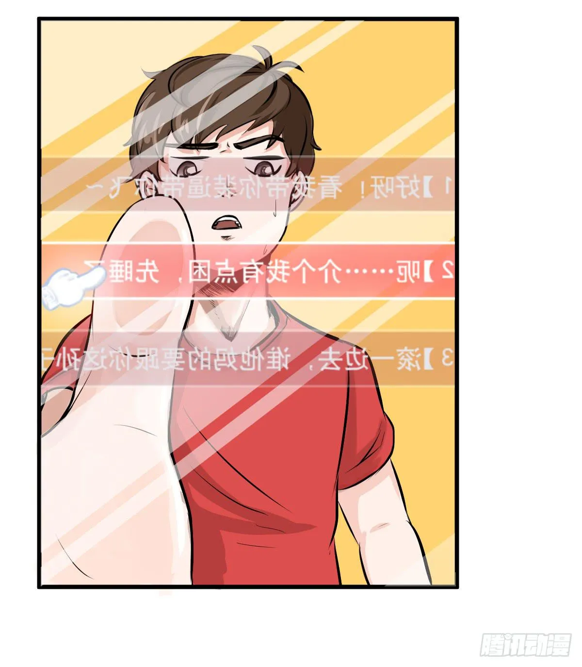 洗衣房都洗什么？ 第8页