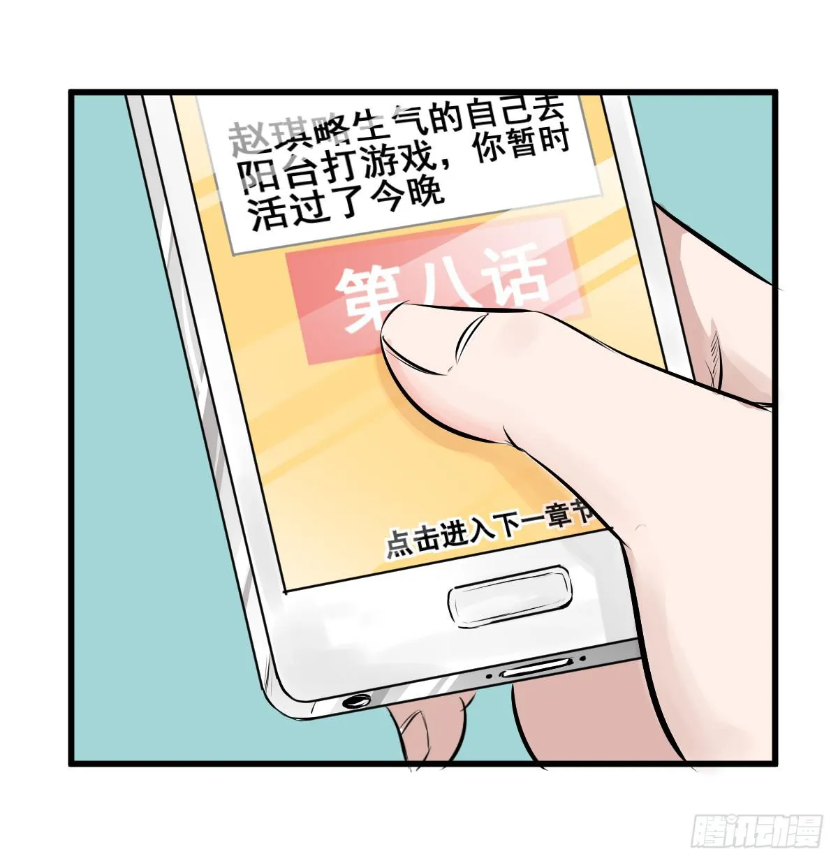 洗衣房都洗什么？ 第9页