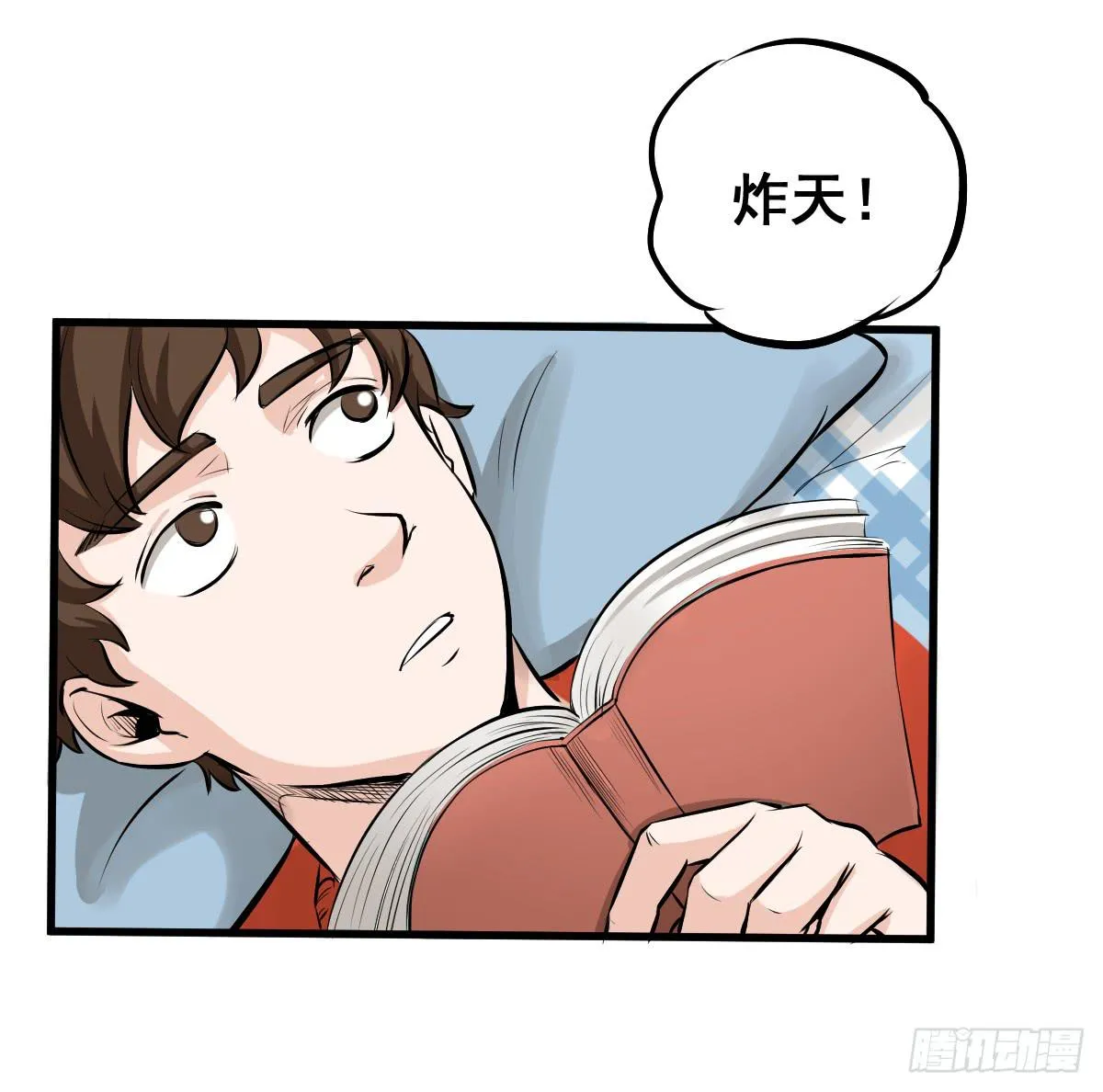 洗衣房都洗什么？ 第12页