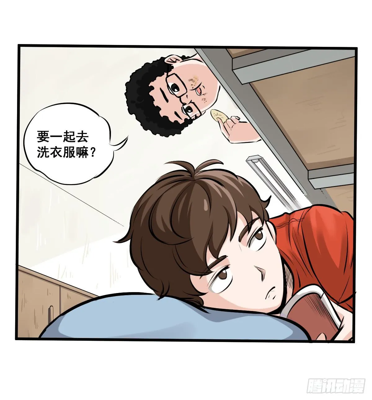 洗衣房都洗什么？ 第13页