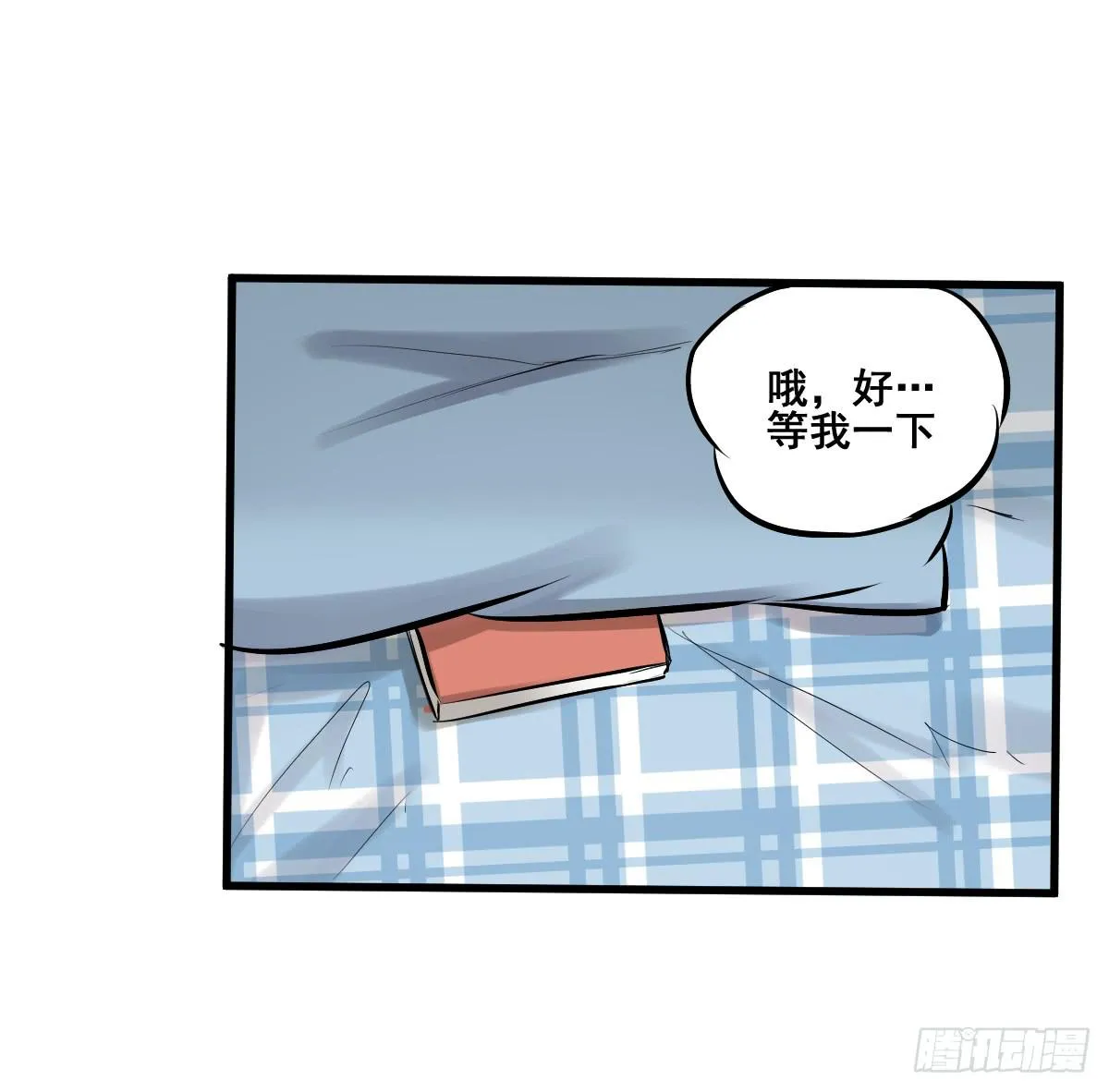 洗衣房都洗什么？ 第14页