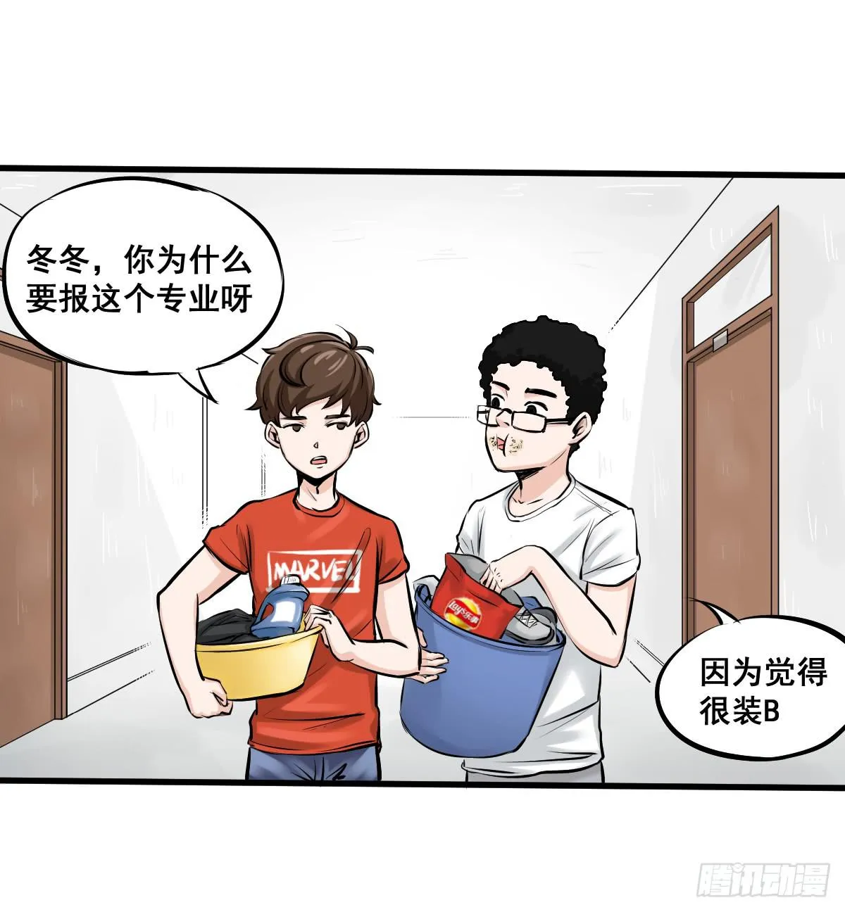 洗衣房都洗什么？ 第15页