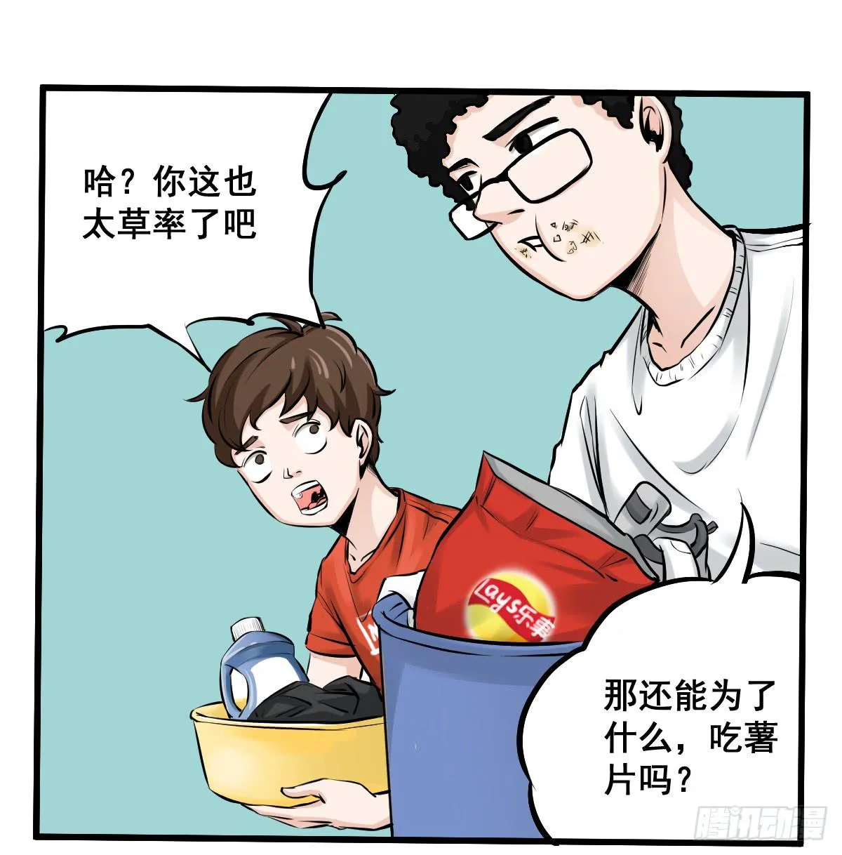 洗衣房都洗什么？ 第16页