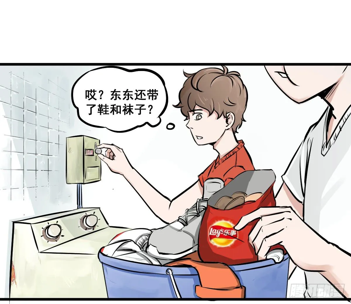 洗衣房都洗什么？ 第24页