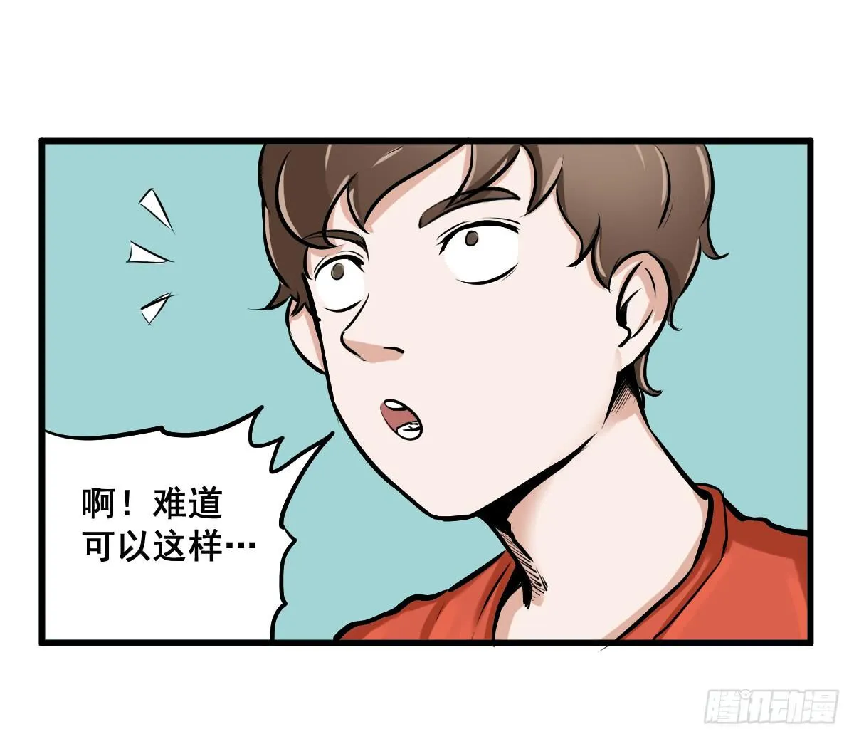 洗衣房都洗什么？ 第27页