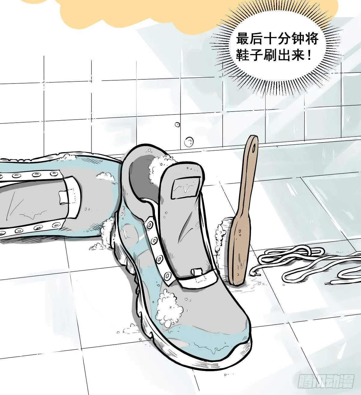 洗衣房都洗什么？ 第30页