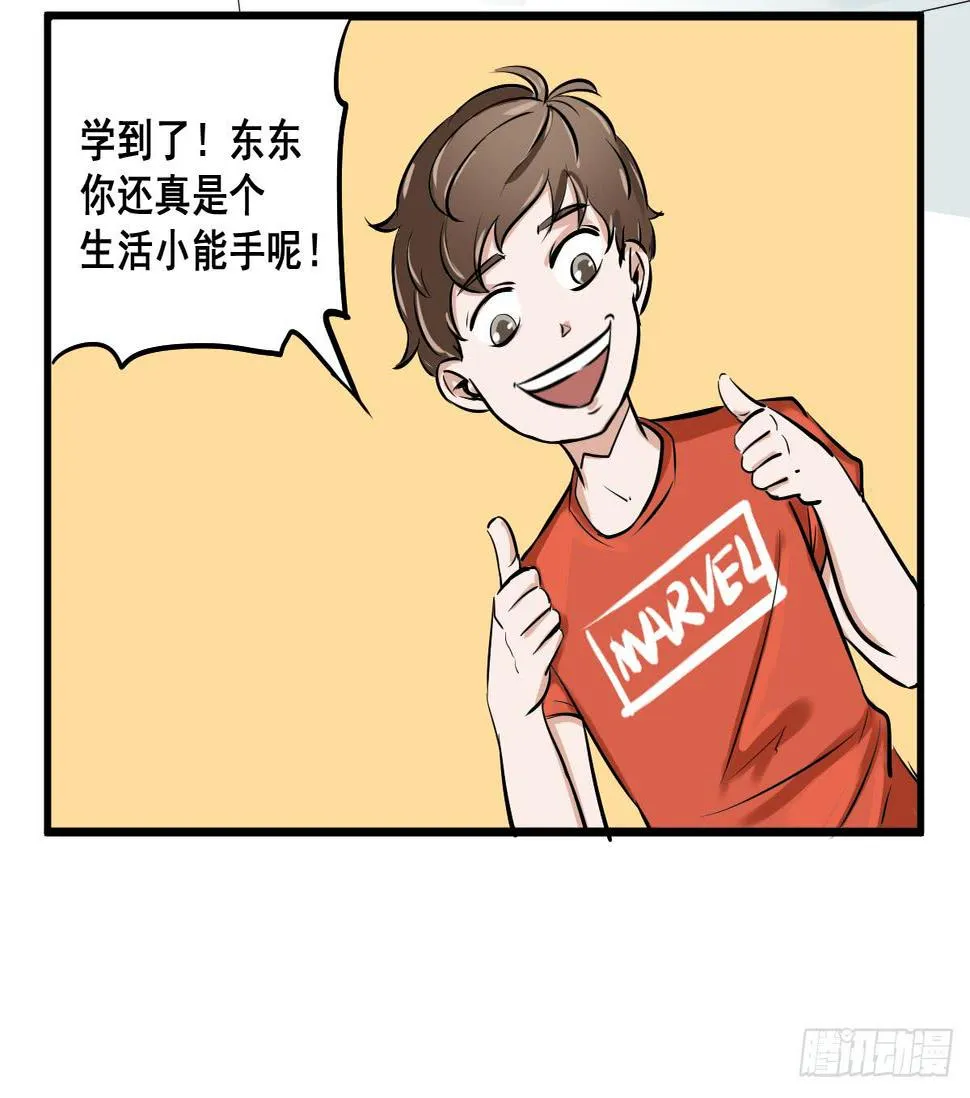 洗衣房都洗什么？ 第31页