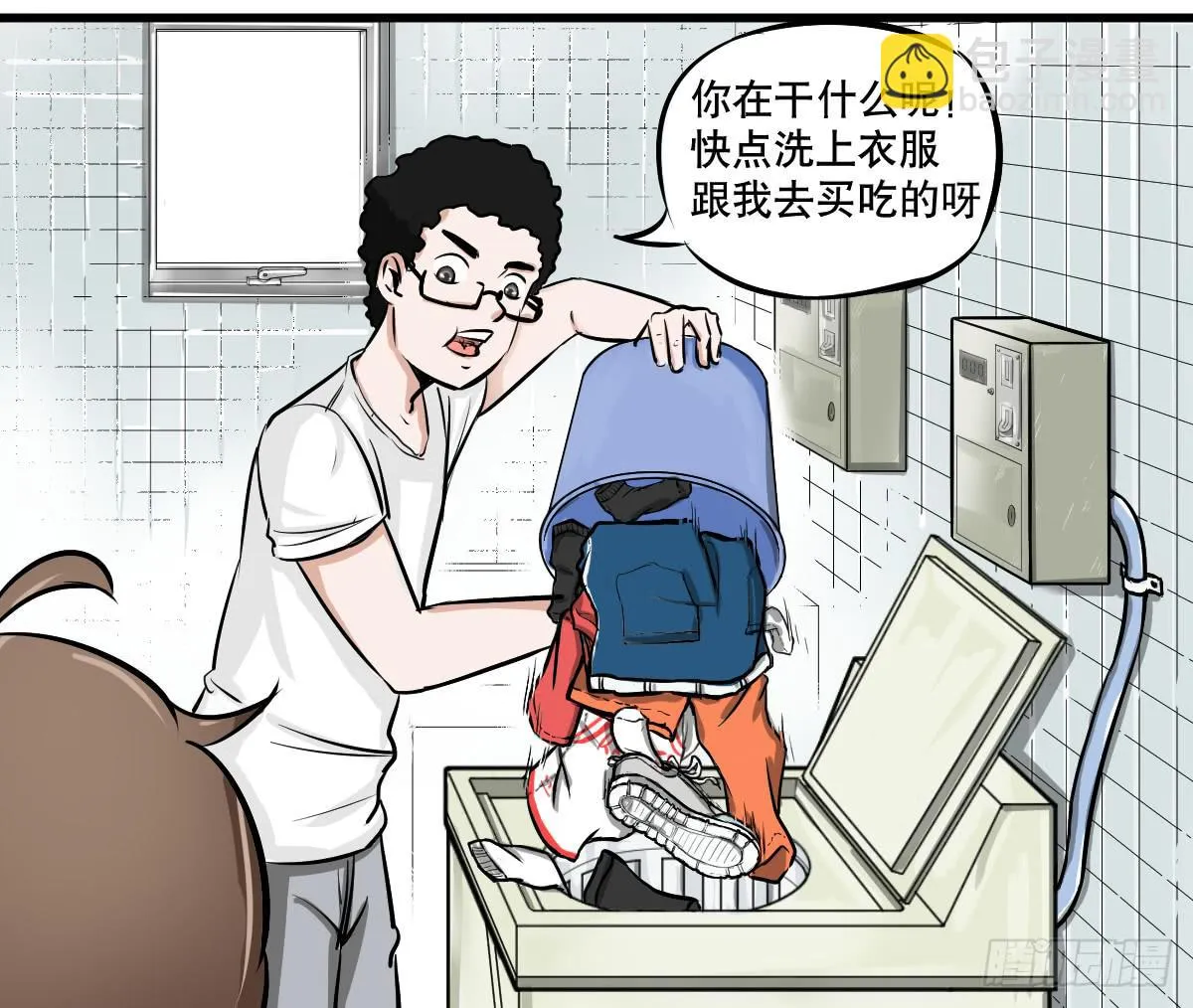 洗衣房都洗什么？ 第32页