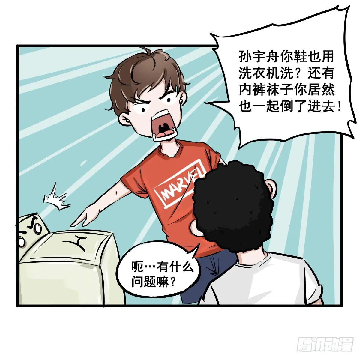 洗衣房都洗什么？ 第35页