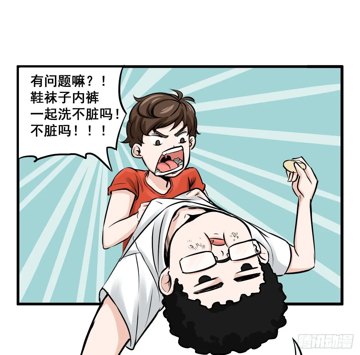 洗衣房都洗什么？ 第36页
