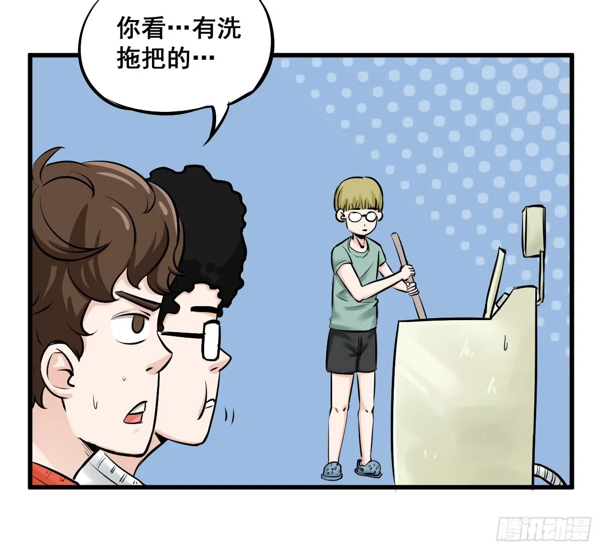 洗衣房都洗什么？ 第38页