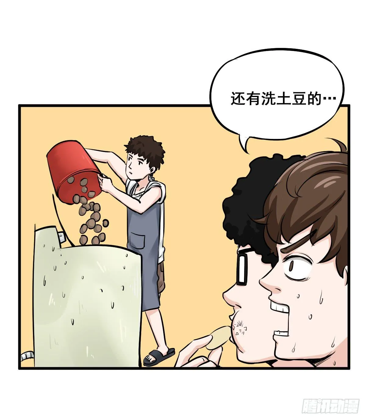 洗衣房都洗什么？ 第39页