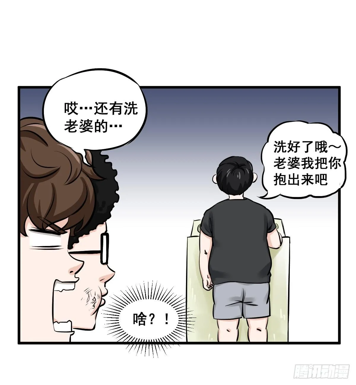 洗衣房都洗什么？ 第40页