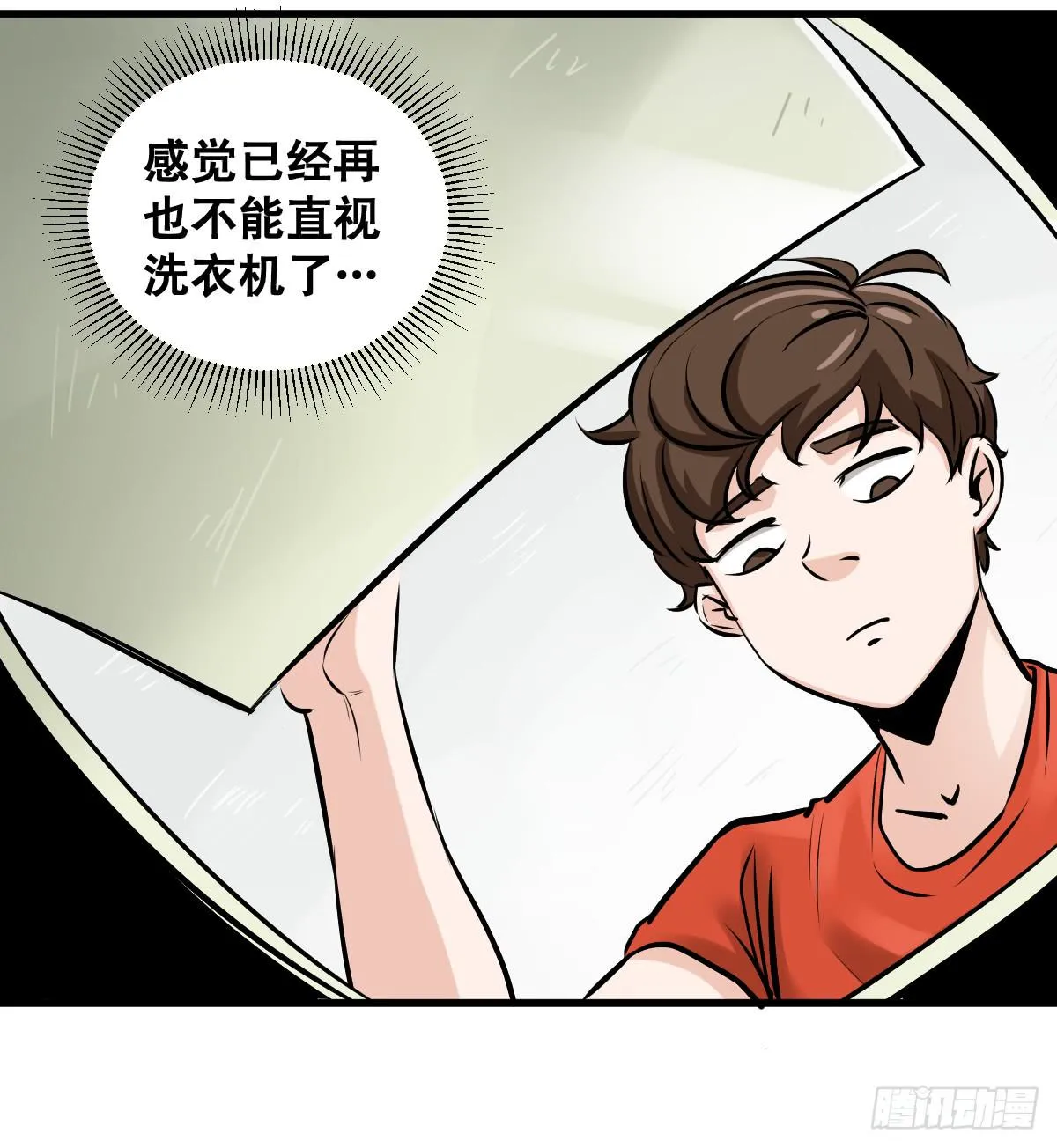 洗衣房都洗什么？ 第46页