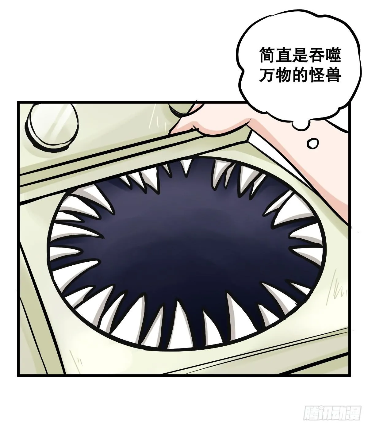 洗衣房都洗什么？ 第47页
